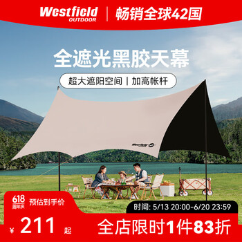 westfieldoutdoor黑胶天幕帐篷户外露营装备野营野餐公园便携式防雨防晒遮阳棚