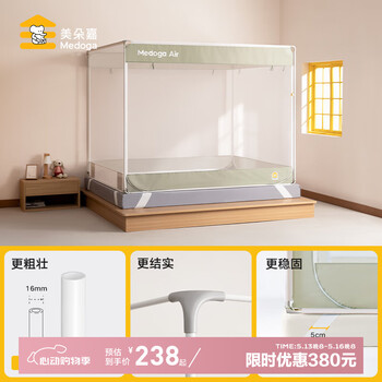 美朵嘉【Air】2025新款防摔蚊帐家用卧室A类母婴级防摔1.51.8*2米蚊帐架 橄榄色【Air蚊帐】 适用1.2m床【加强三通】
