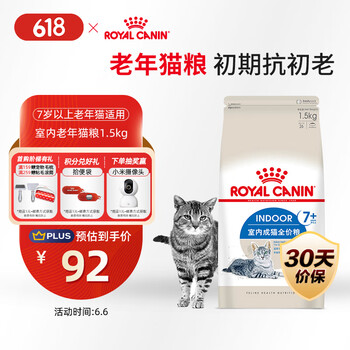 皇家 S27老年猫猫粮 1.5kg