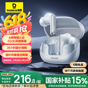 倍思 M2s Pro 入耳式真无线主动降噪蓝牙耳机 皓月白