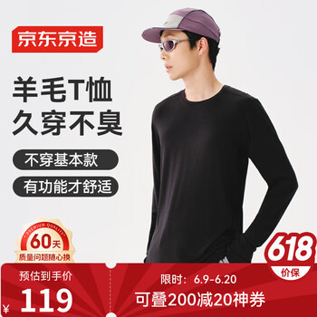 14日20点：京东京造 男款长袖T恤100150218813