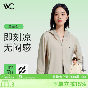VVC成毅同款防晒衣男女502UV防晒服凉感透气冰丝皮肤衣外套 燕麦奶 L (160-170/60KG-75KG)