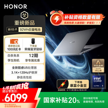 荣耀 HONOR MagicBook Pro14AI轻薄笔记本 92Wh电池 14.6吋U5-225H 32G 1T 3.1K绿洲护眼屏 灰