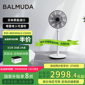 巴慕达(BALMUDA)白嵌黑果岭风扇自然风落地扇台式桌面母婴可直吹家用电风扇轻音立式节能无线遥控露营便携循环扇 白嵌黑