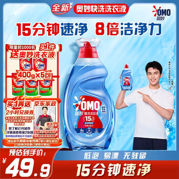 奥妙 快洗洗衣液2kg加赠400g*5