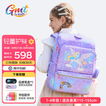 专利护脊：Gmt for kids GMT-21952 儿童背包 抗菌版 寻梦独角兽 22L
