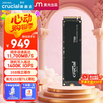 Crucial英睿达 美光T700 Pro 1TB SSD固态硬盘 M.2接口(NVMe PCIe5.0*4)读速11700MB/s 台式机笔记本硬盘