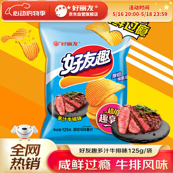 好丽友(orion)好友趣多汁牛排味125g 休闲零食薯片膨化食品小吃