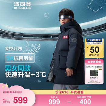 波司登(BOSIDENG)【反季】冬季反季羽绒服儿童短款连帽加厚新国标90绒商场同款外套 星辰蓝5767 160 /80