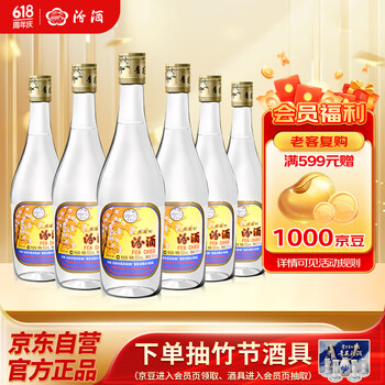 PLUS会员：汾酒 杏花村酒系列 出口玻汾 53%vol 清香型白酒 500ml*6瓶 整箱装