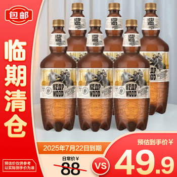 波罗的海雪松树未过滤啤酒1.35L*6瓶【临期清仓】