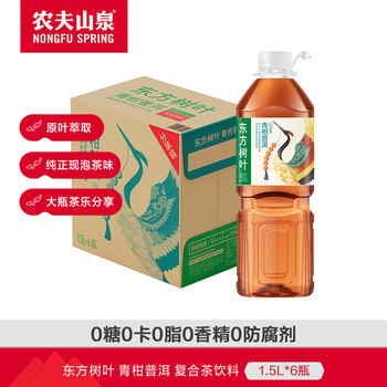 农夫山泉 NONGFU SPRING 东方树叶原味茶饮料 1.5L*6瓶 青柑普洱