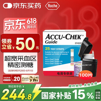 罗氏血糖仪家用智航血糖试纸(100片试纸+针头)新老包装随机发货