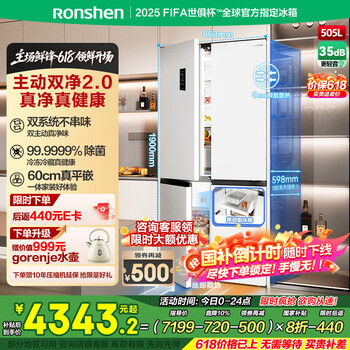 容声方糖505方糖冰箱主动净味双系统十字四开门超薄嵌入式电冰箱制冰一级能效除菌 BCD-505P60CZMAD白