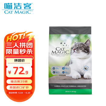 喵洁客 膨润土猫砂 25磅
