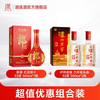 郎酒 红花郎红十 白酒组合装 53度 500mL 1瓶 +泸州老窖 六年窖头曲 52度 500ml*2瓶