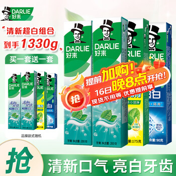 好来(DARLIE)黑人牙膏小苏打茶倍健双重薄荷清新口气口臭含氟成人牙膏 清新超白套装665g