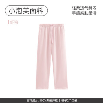芬腾睡裤女士春季新款居家长裤宽松休闲女款可外穿夏天家居裤单裤 虾粉 L 建议：110-125斤