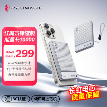 3C认证充电宝：努比亚 PA0010 红魔氘锋能量卡10000 移动电源 银色 10000mAh Type-C