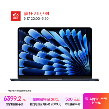 苹果 Apple 款MacBookAir13.6英寸M3(8+10核)24G512G午夜色轻薄笔记本电脑MC8Q4CH/A