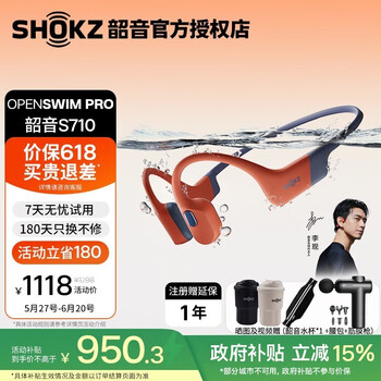 韶音 OpenSwim Pro 骨传导挂耳式蓝牙耳机 s710 珊瑚海