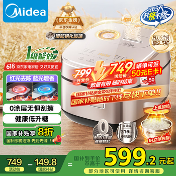 美的 MB-HS453S IH电饭煲 4L