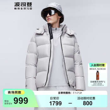 波司登 易烊千玺同款鹅绒泡芙羽绒服
