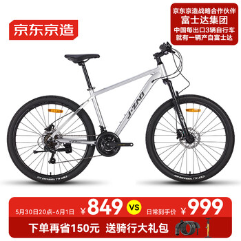 京东京造XC350山地自行车禧玛诺21速油压碟刹成人学生男女士17寸时空银
