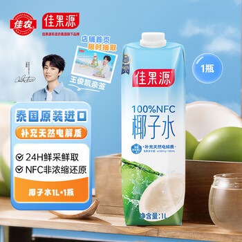 佳果源【王俊凯推荐】佳农旗下100%椰子水补充电解质NFC椰青果汁1L*1瓶