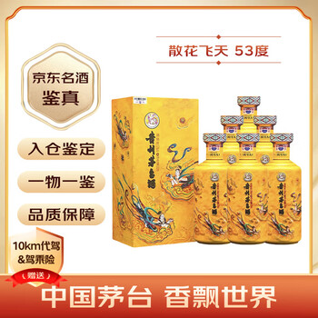 茅台 MOUTAI 散花飞天 53%vol 酱香型白酒 500ml*6瓶 整箱装