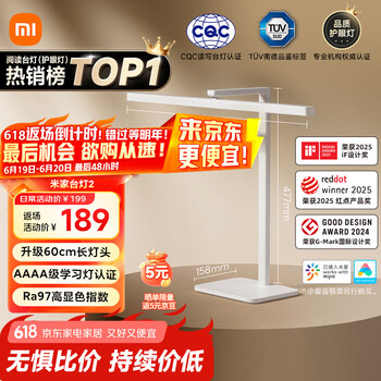 米家 MIJIA MJTD06YL 台灯2 11W 白色