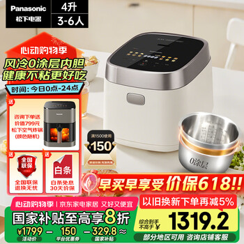 松下(Panasonic)【国家补贴20%】饭光光0涂层电饭煲家用3-6人IH加热煮饭锅无涂层不锈钢一级能效4升容量H15NSJ