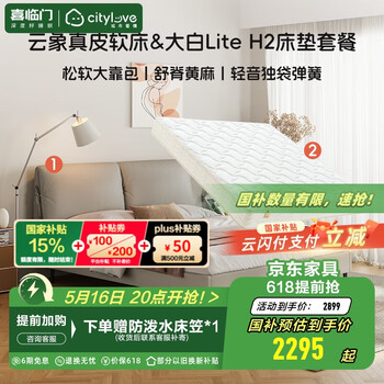 城市爱情【真皮床+床垫套餐】喜临门皮床卧室双人床现代简约主卧婚床大床