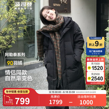 波司登(BOSIDENG)秋冬季羽绒服男女情侣款90绒阿勒泰系列长款保暖外套 【店长推荐】黑色8056 S 160/84A 体重约110-130斤
