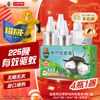 超威 电热蚊香液 驱蚊灭蚊器 4瓶1加热器