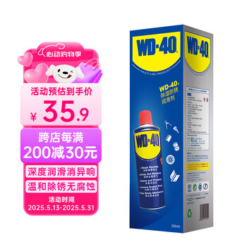 WD-40除锈剂wd40门锁润滑油机械防锈螺栓丝松动窗合页自行车链条清洁洗
