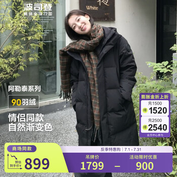 波司登(BOSIDENG)秋冬季羽绒服男女情侣款90绒阿勒泰系列长款保暖外套 【店长推荐】黑色8056 S 160/84A 体重约110-130斤