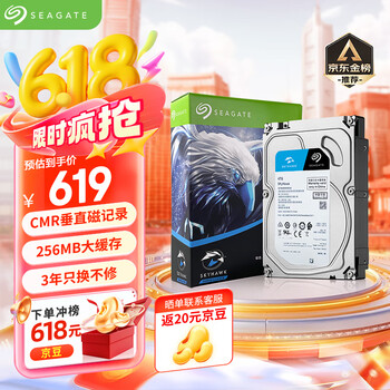希捷(SEAGATE)安防硬盘 4TB 256MB SATA CMR垂直 机械硬盘 视频储存 三年质保 希捷酷鹰 3.5英寸ST4000VX016