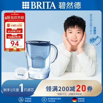 碧然德(BRITA)滤水壶 Marella海洋系列3.5L蓝色1壶1芯 净水器家用 自来水过滤器 净水器 孙颖莎同款