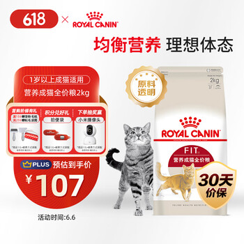 皇家 F32成猫猫粮 2kg