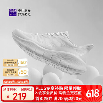必迈 PURE LIGHT纯轻男女款休闲运动慢跑鞋透气跳绳护膝缓震跑步鞋
