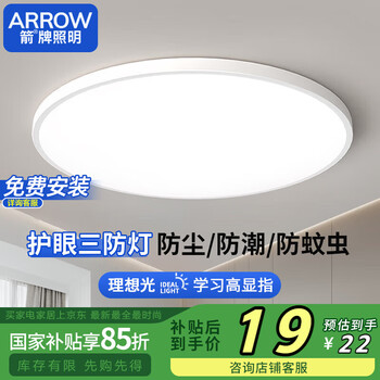箭牌卫浴 三防吸顶灯 JPSXD602