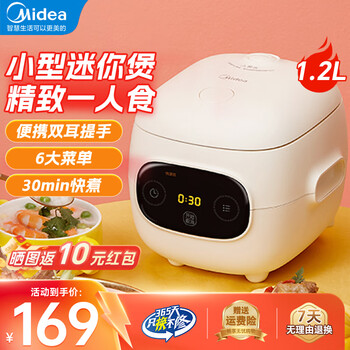 美的 一人食电饭煲1.2升 迷你小型电饭锅1-2人  直降！！