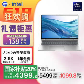 惠普(HP)【国家补贴20%】战66 七代16英寸轻薄笔记本电脑(英特尔酷睿Ultra5 32G 1T 2.5K高色域120Hz AI)