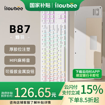 艾卢比 ilovbee B87胶坨坨麻将音金属旋钮三模游戏办公客制化侧刻87键RGB热插拔gasket 蜂羽(茶轴)RGB-三模