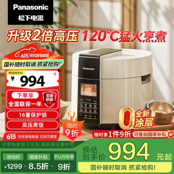 松下 Panasonic 电压力锅 5L PSS501