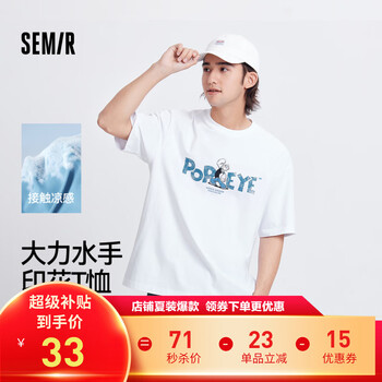 森马 大力水手联名短袖T恤男凉感抑菌夏季装宽松印花上衣时尚 漂白10007 L
