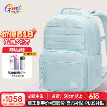 Gmt for kids 初高中生书包 女 Magic pro绿 含腰带