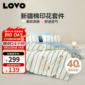 LOVO罗莱生活 全棉四件套纯棉床单被套双人床上用品200*230cm米色