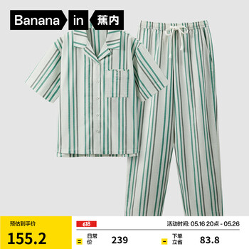 蕉内棉棉5系H睡衣男女士春夏季冰丝凉感梭织棉中袖长裤家居服(活动) 【女士】苍绿条纹 XL